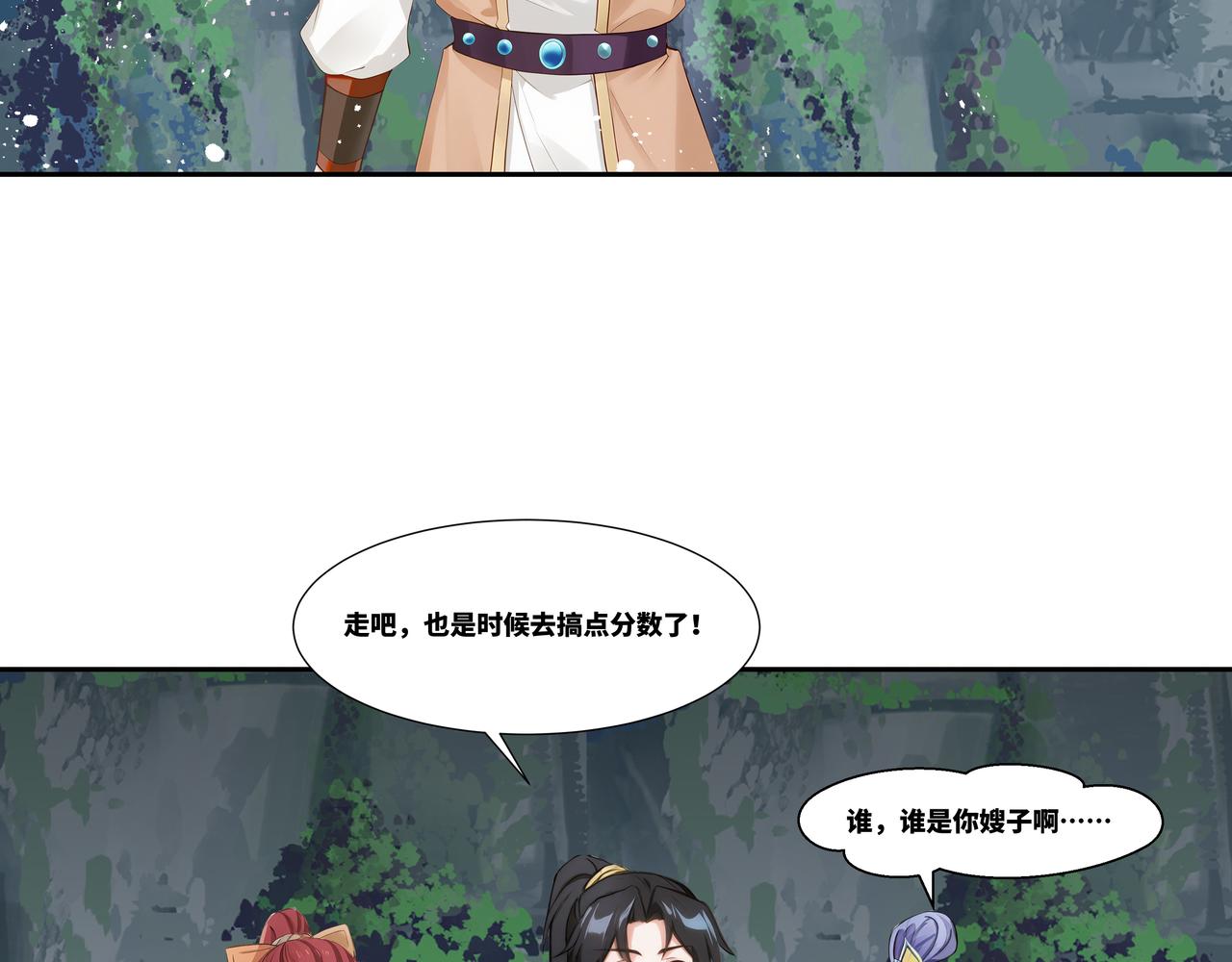 第36话 玄龟异动(1/2)-第37话
