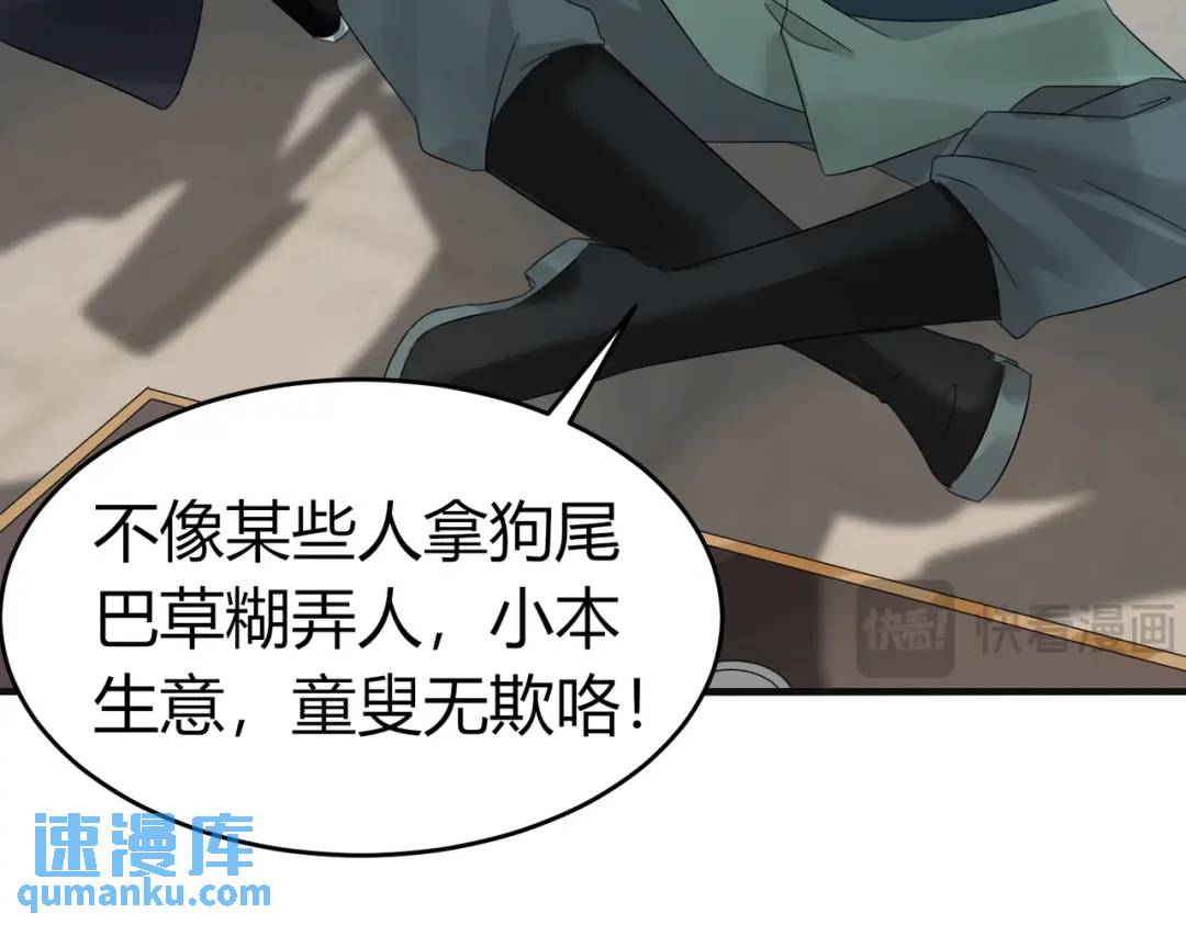 第5话 咦？死狗回生之效(1/2)-第5话