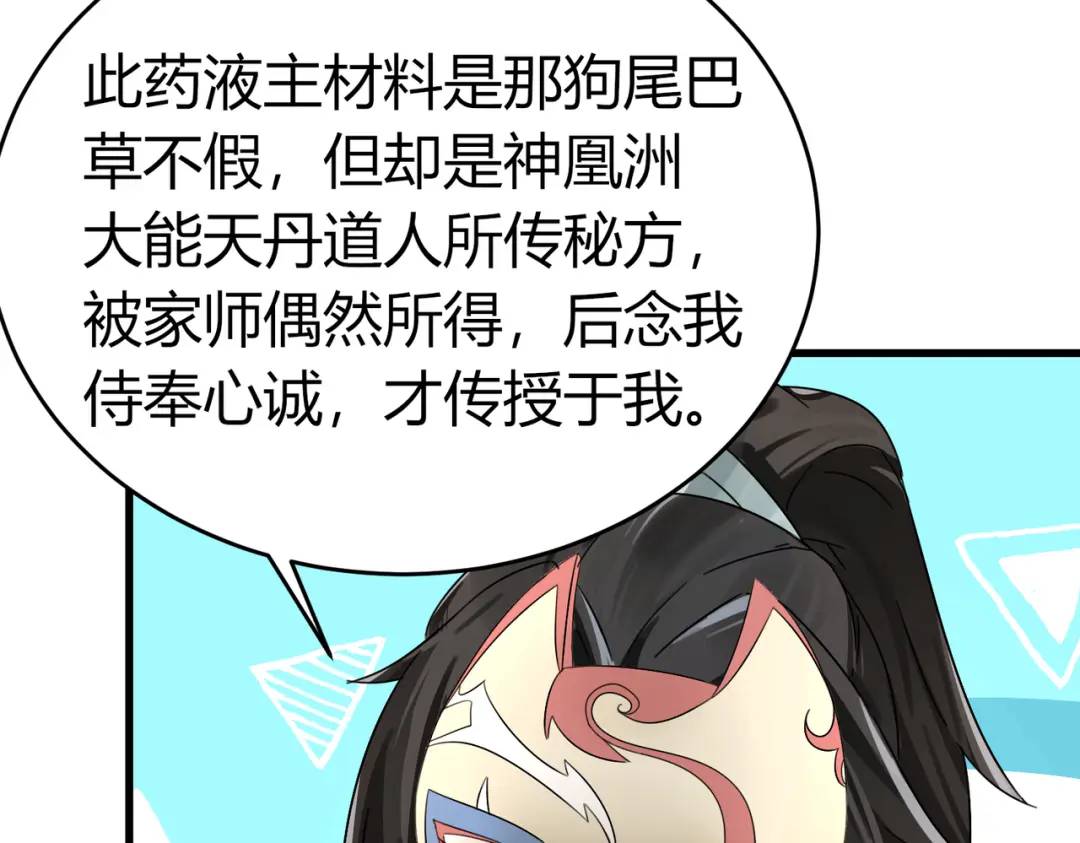 第5话 咦？死狗回生之效(1/2)-第5话