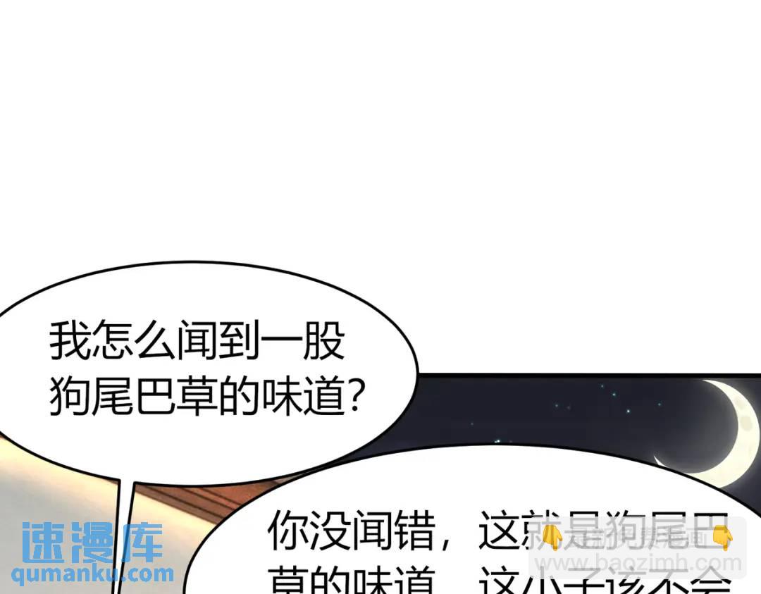 第5话 咦？死狗回生之效(1/2)-第5话