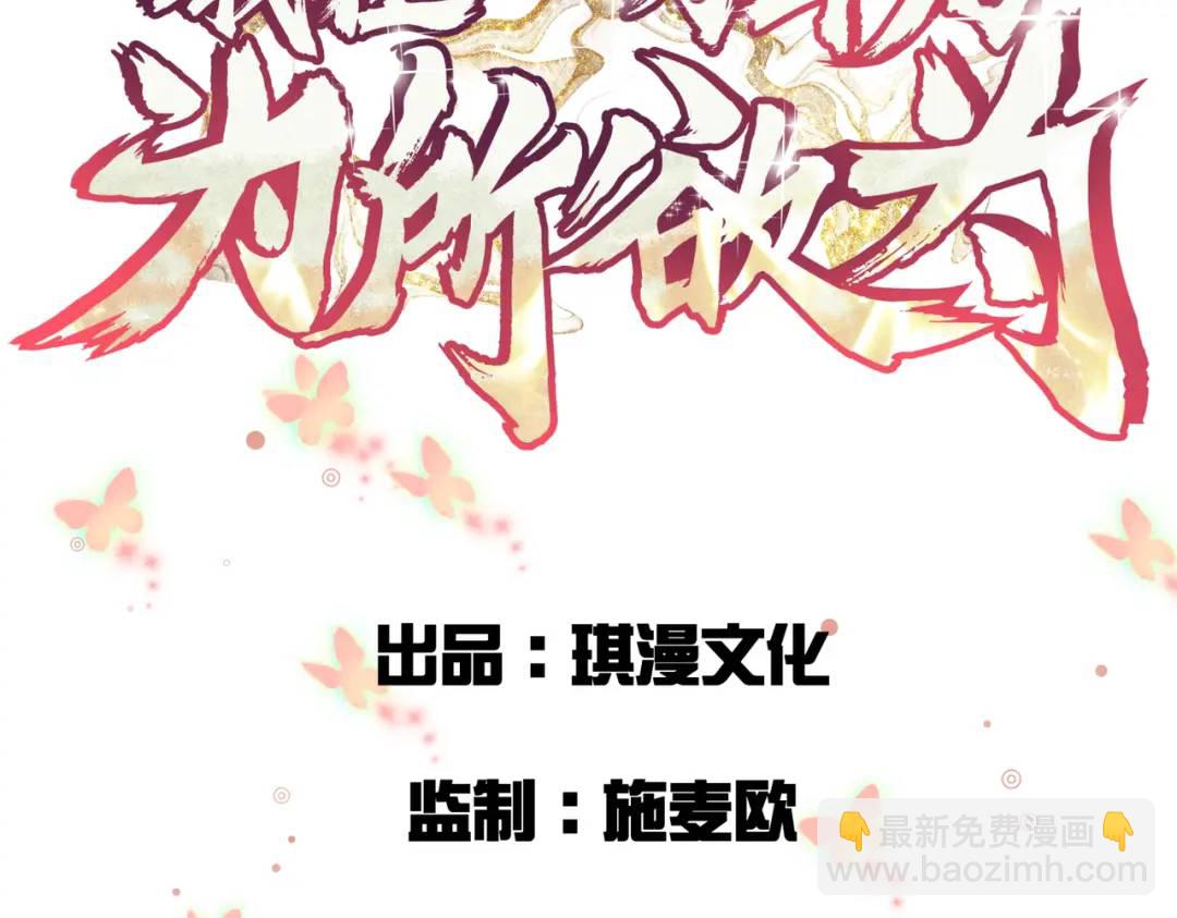 第7话 再炼地灵丹(1/3)-第7话