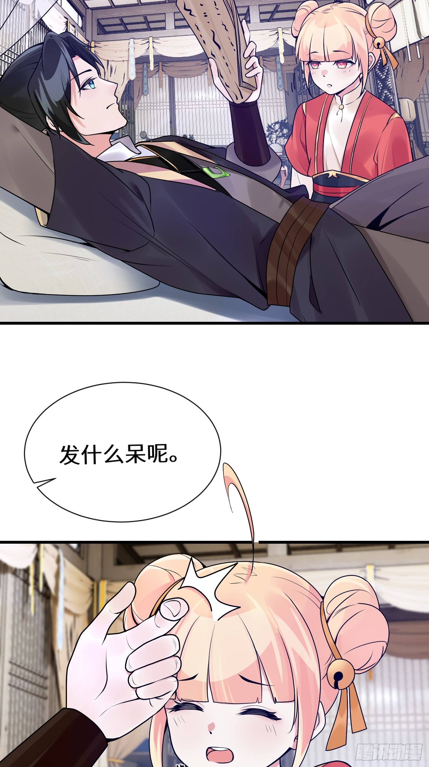 第9话 赌就赌谁怕谁-第9话