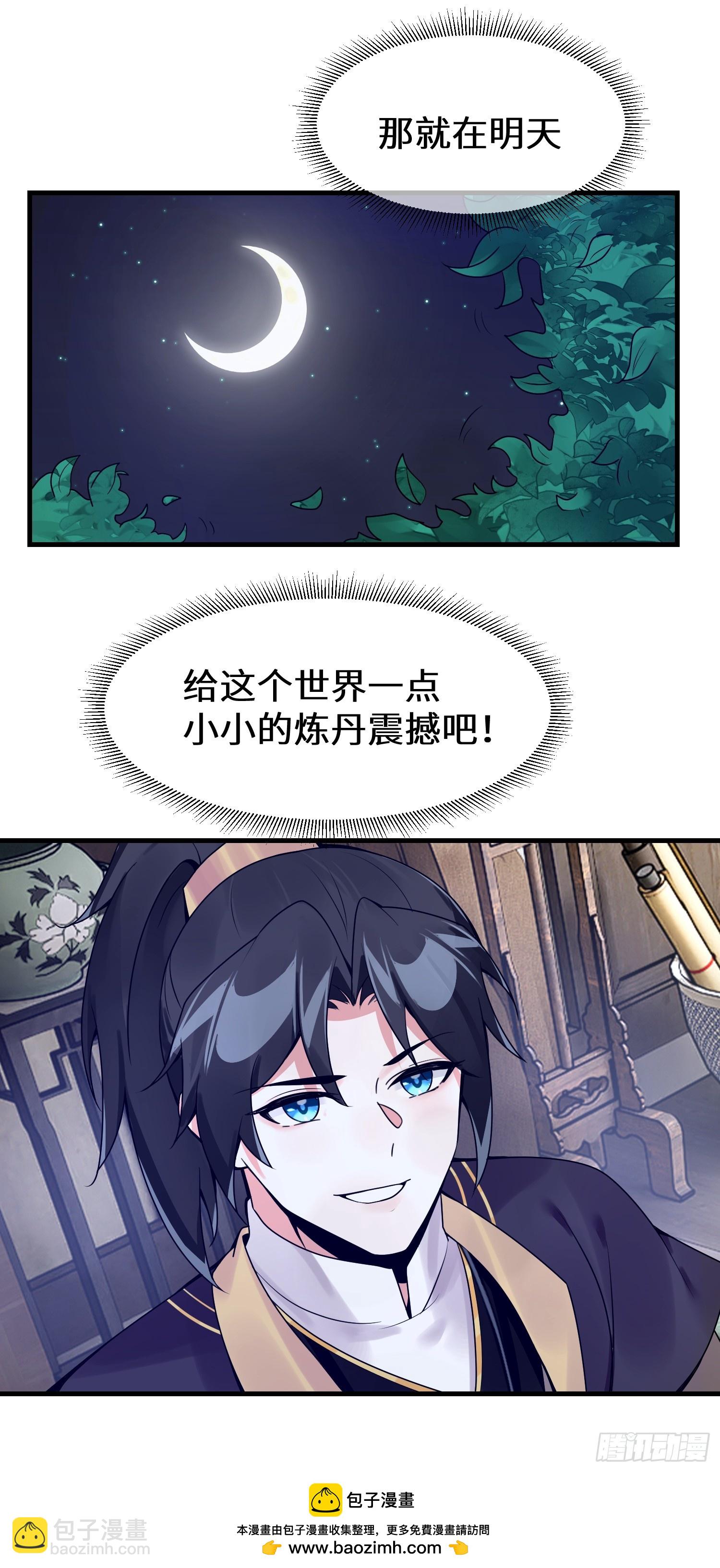 第9话 赌就赌谁怕谁-第9话