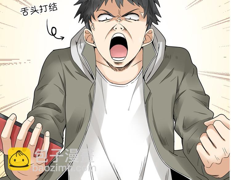 第1话 单身狗的春天！(1/3)-第1话