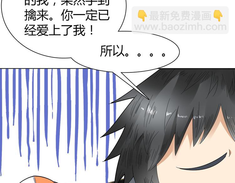 第1话 单身狗的春天！(1/3)-第1话