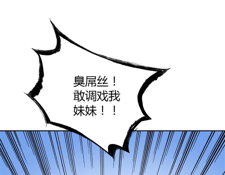 第1话 单身狗的春天！(1/3)-第1话