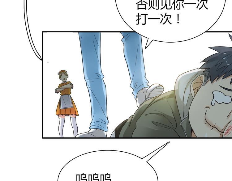 第1话 单身狗的春天！(1/3)-第1话