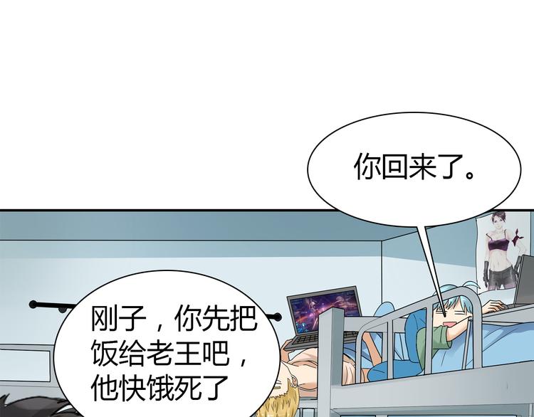 第1话 单身狗的春天！(1/3)-第1话