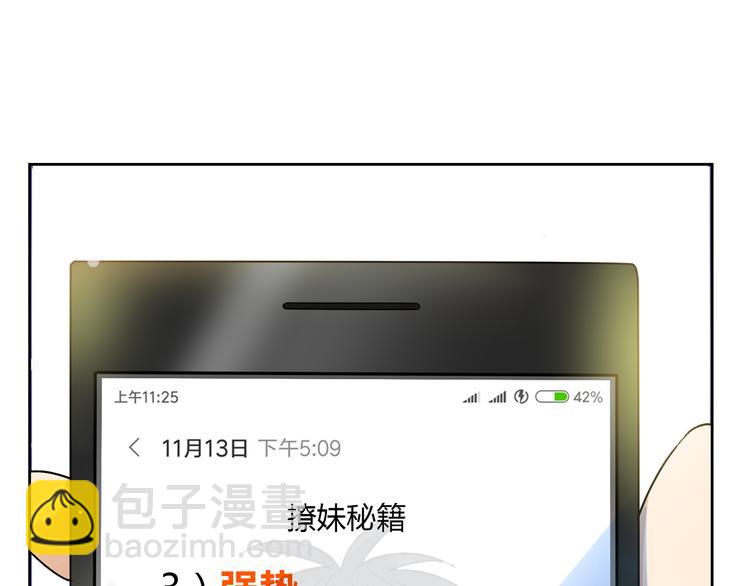 第1话 单身狗的春天！(1/3)-第1话
