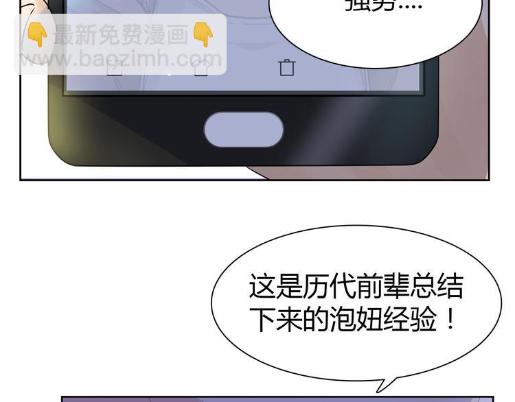 第1话 单身狗的春天！(1/3)-第1话