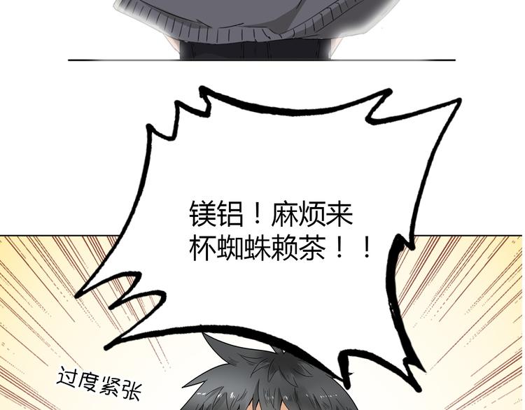 第1话 单身狗的春天！(1/3)-第1话