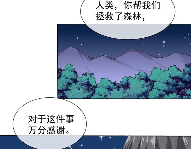 第11话 嫉妒使我面目全非(1/3)-第11话