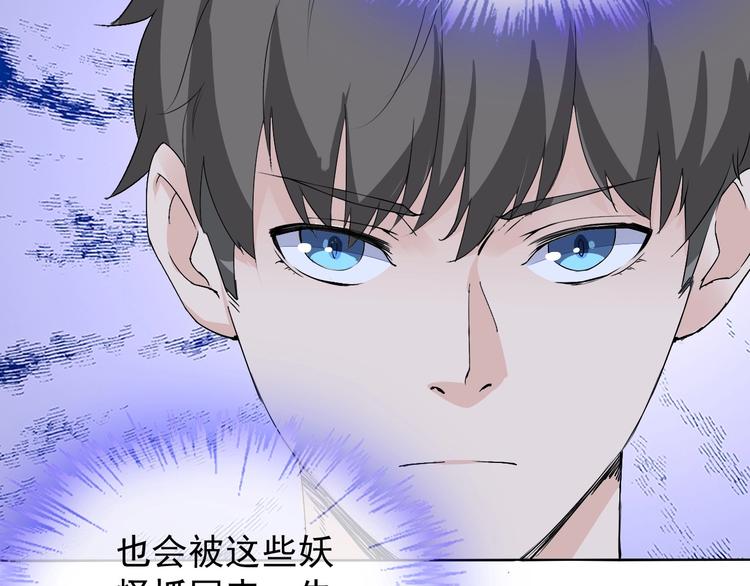 第11话 嫉妒使我面目全非(1/3)-第11话