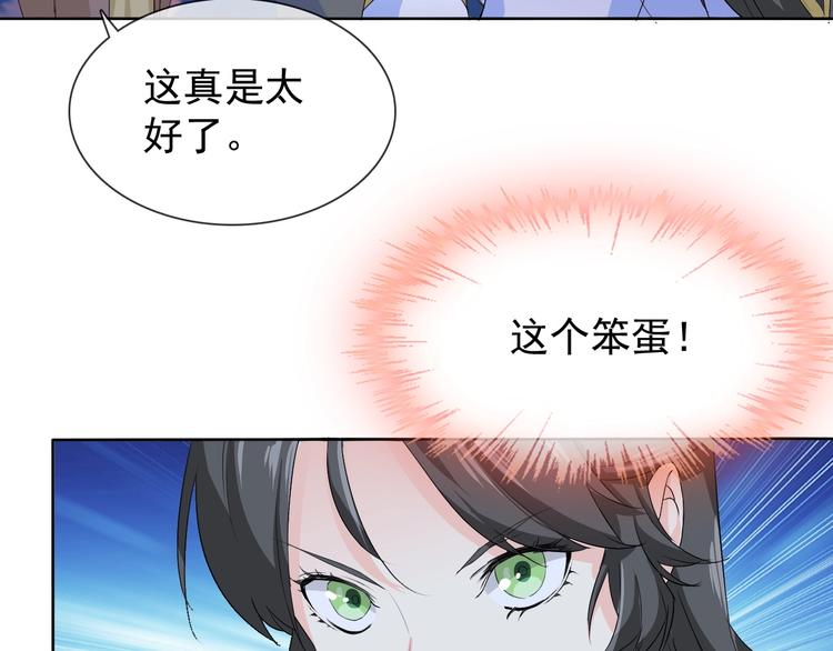 第11话 嫉妒使我面目全非(1/3)-第11话