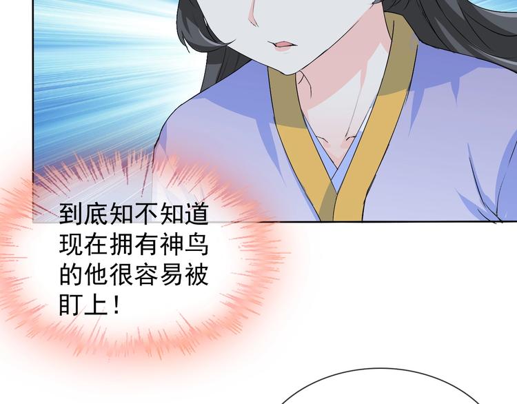 第11话 嫉妒使我面目全非(1/3)-第11话