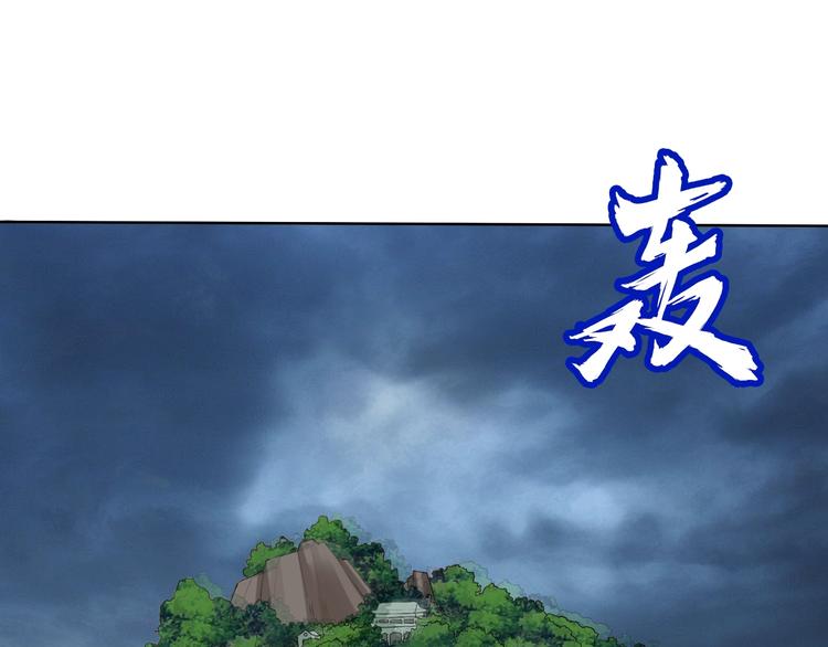第13话 找死？！(1/3)-第13话