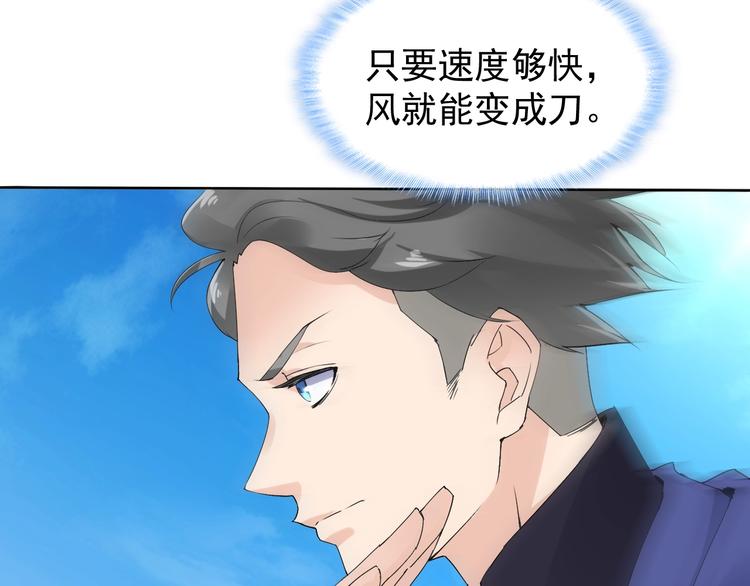 第13话 找死？！(1/3)-第13话