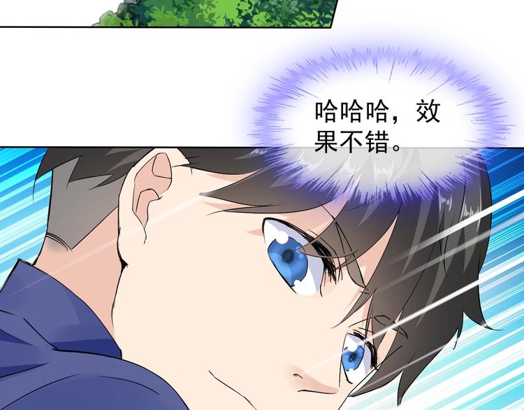 第13话 找死？！(1/3)-第13话