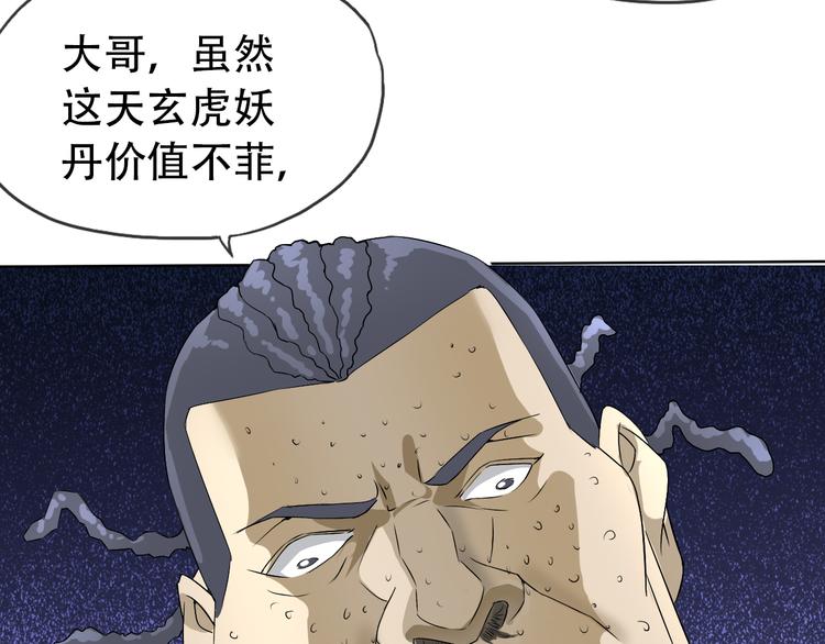 第3话 心中有猛虎细嗅蔷薇(1/3)-第3话