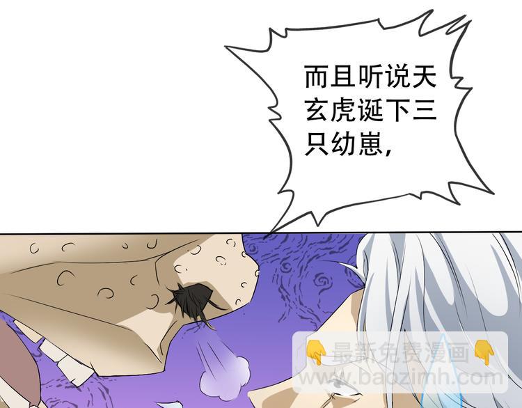 第3话 心中有猛虎细嗅蔷薇(1/3)-第3话