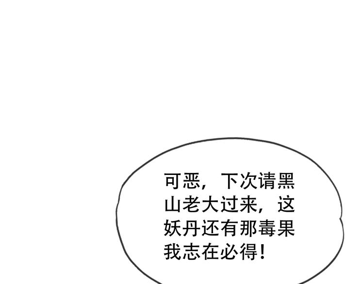 第3话 心中有猛虎细嗅蔷薇(1/3)-第3话