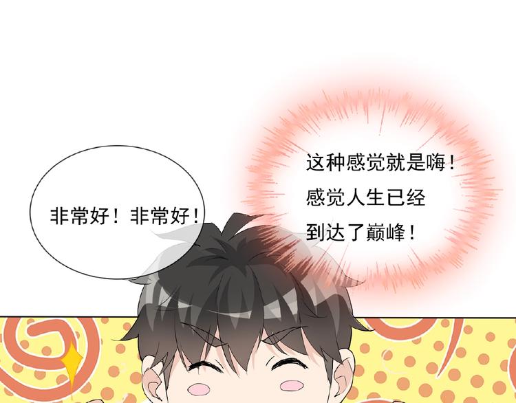 第23话 我的服务,你满意吗(1/2)-第23话