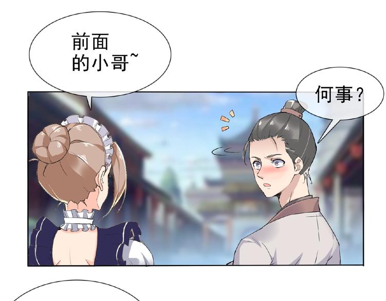 第23话 我的服务,你满意吗(1/2)-第23话