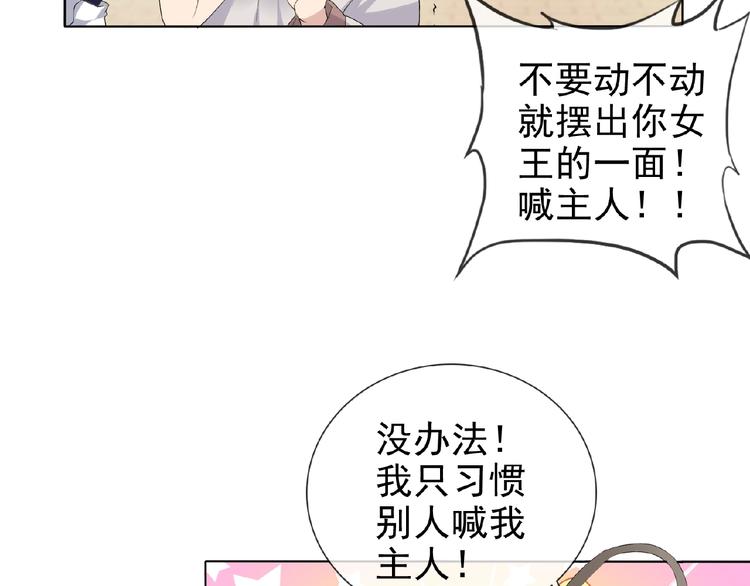 第23话 我的服务,你满意吗(1/2)-第23话
