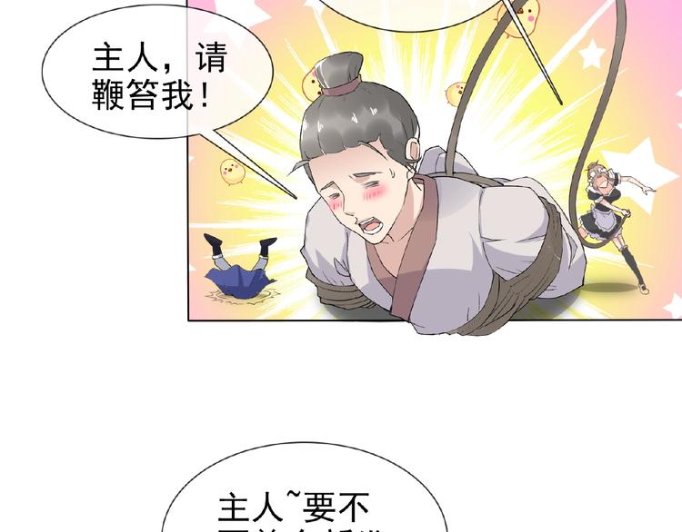 第23话 我的服务,你满意吗(1/2)-第23话
