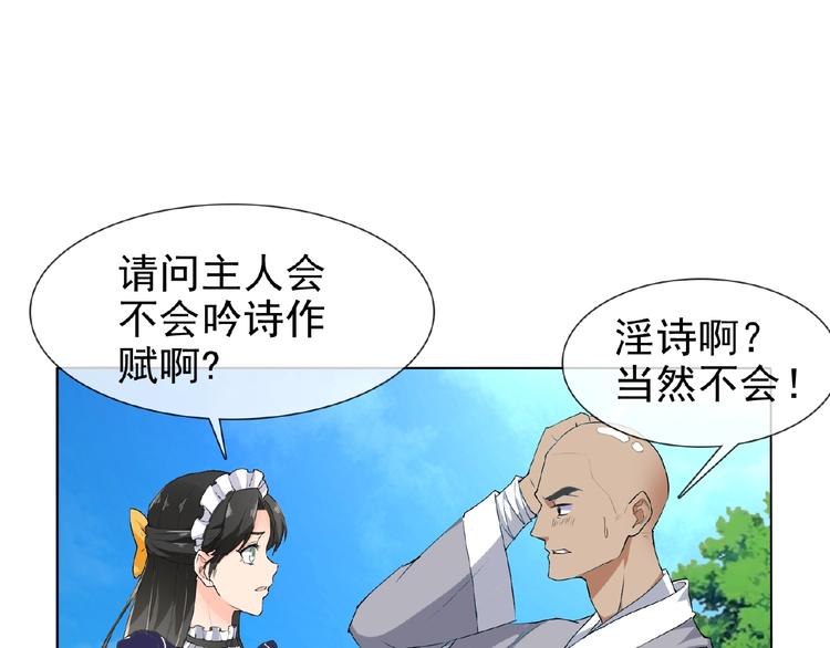 第23话 我的服务,你满意吗(1/2)-第23话