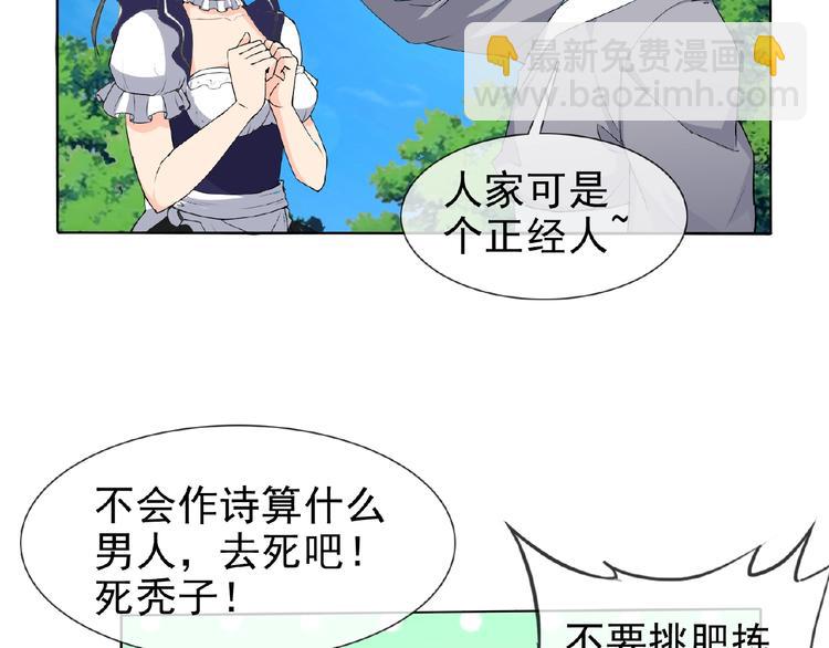 第23话 我的服务,你满意吗(1/2)-第23话