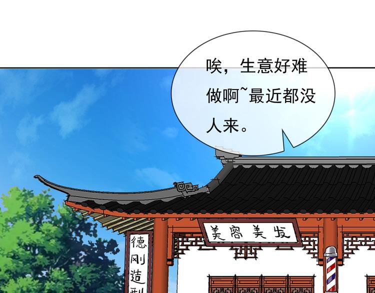 第23话 我的服务,你满意吗(1/2)-第23话