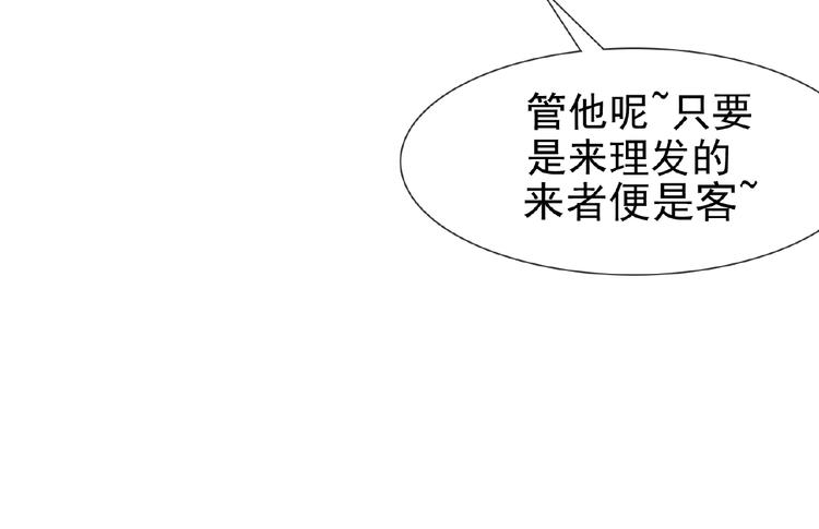 第23话 我的服务,你满意吗(1/2)-第23话