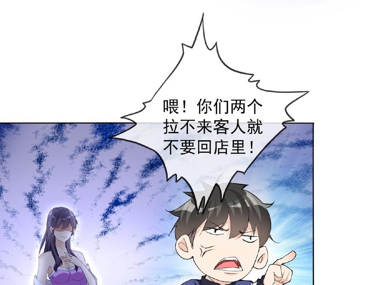 第23话 我的服务,你满意吗(1/2)-第23话