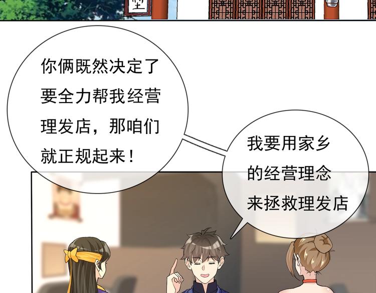 第23话 我的服务,你满意吗(1/2)-第23话
