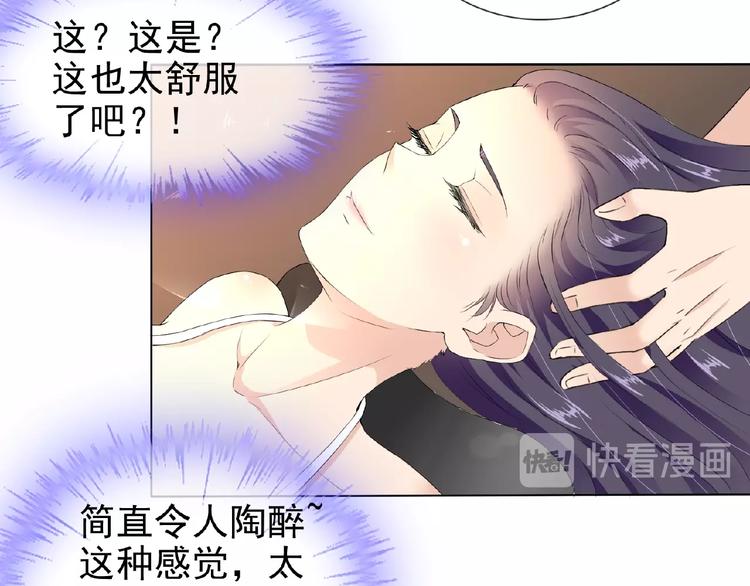 第23话 我的服务,你满意吗(1/2)-第23话
