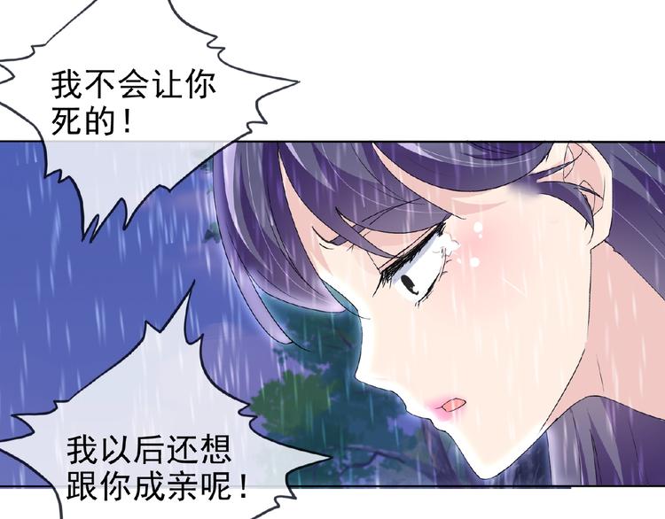 第25话 人妖虐恋(1/3)-第25话