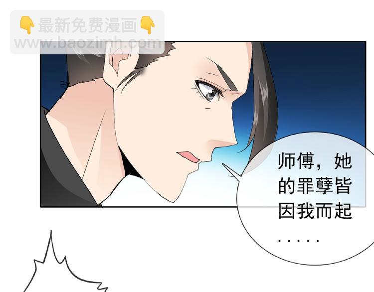 第27话 狐妖之罪(1/3)-第27话