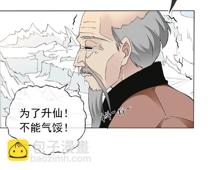 第29话 天仙姐姐(1/3)-第29话