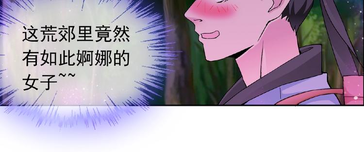第29话 天仙姐姐(1/3)-第29话