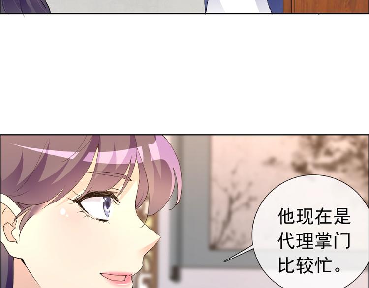 第29话 天仙姐姐(1/3)-第29话
