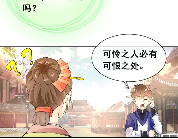 第31话 主动上门(1/3)-第31话