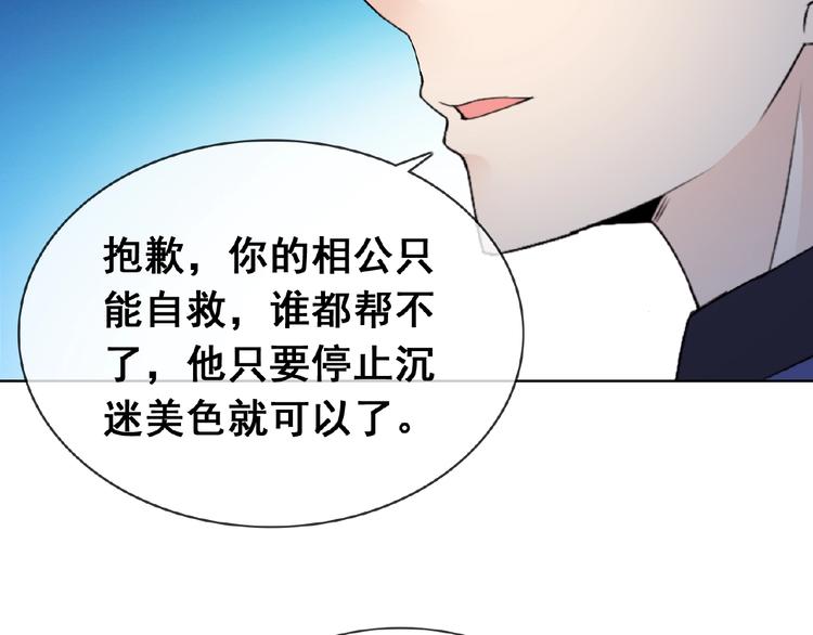 第31话 主动上门(1/3)-第31话