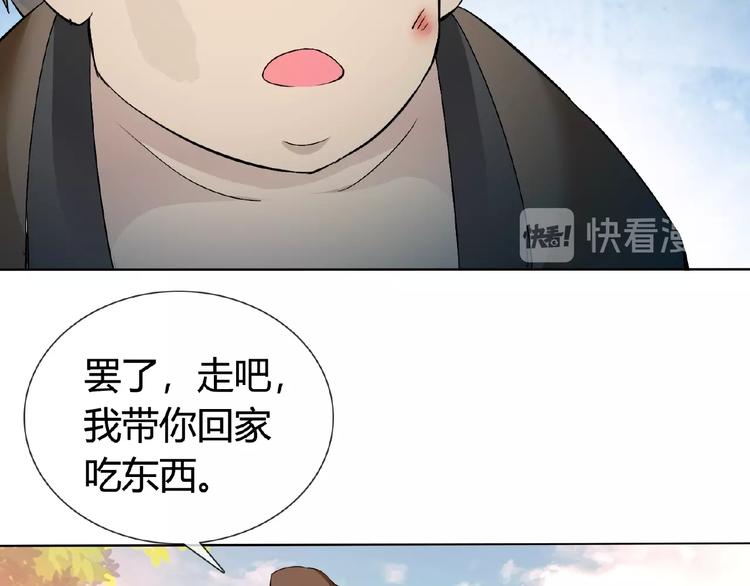 第33话 超强的业务能力(1/2)-第33话