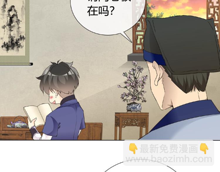 第33话 超强的业务能力(1/2)-第33话