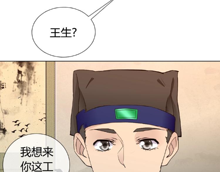 第33话 超强的业务能力(1/2)-第33话