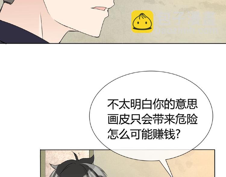 第33话 超强的业务能力(1/2)-第33话