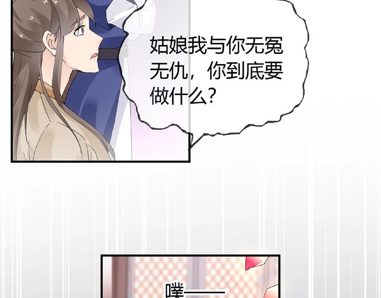 第35话 并蒂双莲(1/2)-第35话