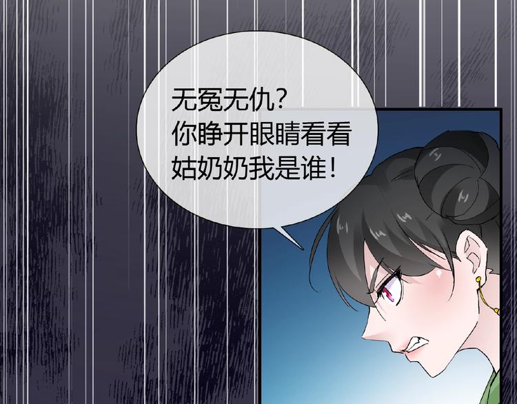 第35话 并蒂双莲(1/2)-第35话