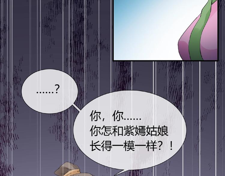 第35话 并蒂双莲(1/2)-第35话